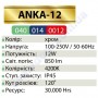 Світильник світлодіодний LED підсвічування Horoz Electric ANKA-12 12W 4200K хром (для картин, дзеркал тощо) 040-014-0012