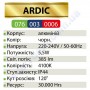 Світильник вуличний садово-парковий настінний світлодіодний LED Horoz Electric ARDIC 5,5 W 4100K IP44 алюміній 076-003-0006