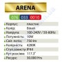 "Номер Будинку" Світильник вуличний фасадний світлодіодний LED Horoz Electric ARENA 10W 4200K IP44 076-033-0010