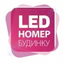 "Номер Будинку" Світильник вуличний фасадний світлодіодний LED Horoz Electric ARENA 10W 4200K IP44 076-033-0010