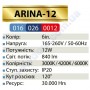 Світильник стельовий світлодіодний LED Horoz Electric ARINA-12 12W 016-026-0012