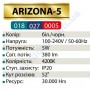 Світильник трековий світлодіодний SMD LED Horoz Electric ARIZONA-5 5W 4200K 018-027-0005