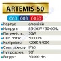 Світильник світлодіодний промисловий підвісний LED Horoz Electric ARTEMIS-50 50W 6400K IP65 алюміній 063-003-0100