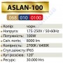 Прожектор світлодіодний LED Horoz Electric ASLAN-100 100W IP65 068-010-0100