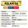 Прожектор світлодіодний LED Horoz Electric ASLAN-10 10W IP65 068-010-0010
