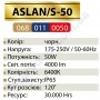 Прожектор світлодіодний LED Horoz Electric ASLAN/S-50 50W 6400K з датчиком руху IP65 068-011-0050