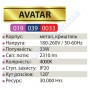 Світлодіодна SMD LED люстра Horoz Electric AVATAR 33W 4000K 019-039-0033