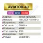 Світлодіодна SMD LED люстра Horoz Electric AVIATOR-40 40W 4000K 019-038-0040