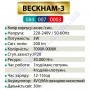 Світильник-ліхтар акумуляторний налобний світлодіодний LED Horoz Electric BECKHAM-3 чорний або синій 084-007-0003