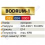 Світильник поворотний спот настінно-стельовий Horoz Electric BODRUM-1 E14 матовий хром 035-004-0001