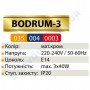 Світильник поворотний спот настінно-стельовий Horoz Electric BODRUM-3 E14x3 матовий хром 035-004-0003