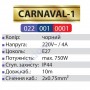 Світильник-гірлянда підвісний Horoz Electric CARNAVAL-1 чорний IP44 E27 10 метрів 10 ламп 022-001-0001