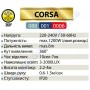 Датчик руху CORSA Horoz Electric 6м 088-001-0006