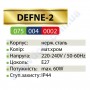 Світильник вуличний садово-парковий фасадний Horoz Electric DEFNE-2 IP44 E27 нерж 075-004-0002