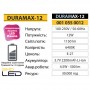 Лампа світлодіодна акумуляторна Horoz Electric DURAMAX-12 12W E27 6400K (001-055-0012-010)
