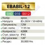 Світильник над дзеркалом світлодіодний LED Horoz Electric EBABIL-12 12W 4200K хром (для дзеркал тощо) 040-010-0012
