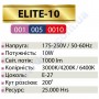 Лампа світлодіодна Horoz Electric ELITE-10 10W E14-E27 (аналог 75Вт) A45 001-005-0010