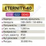 Світлодіодна SMD LED люстра Horoz Electric ETERNITY-40 40W 4000K 019-022-0040