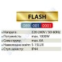 Датчик освітленості (сутінкове реле) FLASH Horoz Electric 089-001-0001