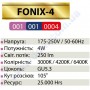 Лампа світлодіодна Horoz Electric LED FONIX-4 4W (аналог 30Вт) MR16 GU5.3 001-001-0004