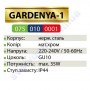 Світильник вуличний садово-парковий фасадний Horoz Electric GARDENYA-1 GU10 IP44 нерж 075-010-0001