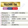 Лампа світлодіодна куля Horoz Electric LED GLOBE-16 16W (аналог 130Вт) G95 E27 001-019-0016