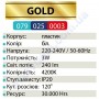 Світильник підсвічування з датчиком для сходів світлодіодний LED Horoz Electric GOLD 3W 4200K 079-025-0003