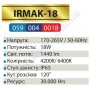 Світильник вуличний світлодіодний ПВЗ LED Horoz Electric IRMAK-18 18W IP65 (аналог 120Вт) 059-004-0018
