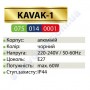 Світильник вуличний садово-парковий фасадний Horoz Electric KAVAK-1 IP44 E27 алюміній+скло 075-014-0001