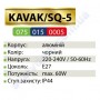 Світильник вуличний садово-парковий Horoz Electric KAVAK/SQ-5 IP44 E27 алюміній+скло 075-015-0005
