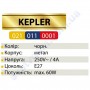 Світильник підвісний складаний Horoz Electric KEPLER E27 чорний метал 021-011-0001