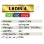Світильник вуличний садово-парковий Horoz Electric LADIN-4 IP44 E27 нерж 075-002-0004