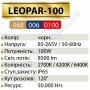 Прожектор світлодіодний LED Horoz Electric LEOPAR-100 100W 6400K IP65 068-006-0100