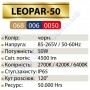 Прожектор світлодіодний LED Horoz Electric LEOPAR-50 50W 6400K IP65 068-006-0050
