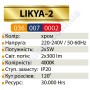 Світильник Світлодіодний LED настінно-стельовий Horoz Electric LIKYA-2 4000K 2x5W хром 036-007-0002