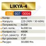 Світильник Світлодіодний LED настінно-стельовий Horoz Electric LIKYA-4 4000K 4x5W хром 036-007-0004