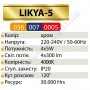 Світильник Світлодіодний LED настінно-стельовий Horoz Electric LIKYA-5 4000K 4x5W хром 036-007-0005