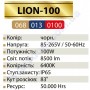 Прожектор світлодіодний LED Horoz Electric LION-100 100W 6400K IP65 068-013-0100