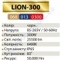 Прожектор світлодіодний LED Horoz Electric LION-300 300W 6400K IP65 068-013-0300