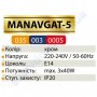 Світильник поворотний спот настінно-стельовий Horoz Electric MANAVGAT-5 E14x3 хром 035-003-0005