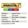 Світильник вуличний садово-парковий фасадний Horoz Electric MANOLYA-1 GU10 IP44 нерж 075-008-0001