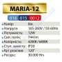 Світильник стельовий світлодіодний LED зі скляним декором Horoz Electric MARIA-12 12W 016-015-0012