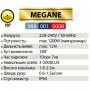 Датчик руху MEGANE Horoz Electric 12м Білий 088-001-0008