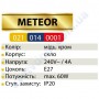 Світильник підвісний Horoz Electric METEOR-1 скло E27 021-014-0001