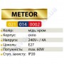 Світильник підвісний Horoz Electric METEOR-2 скло E27 021-014-0002