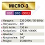 Лампа світлодіодна Horoz Electric LED MICRO-3 3W (аналог 25Вт) G4 (220V) силікон 001-010-0003