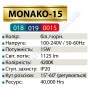 Світильник трековий світлодіодний COB LED Horoz Electric MONACO-15 15W 4200K 018-019-0015
