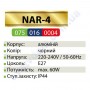 Світильник вуличний садово-парковий стовпчик Horoz Electric NAR-4 IP44 E27 чорний алюміній 075-016-0004