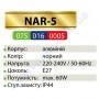 Світильник вуличний садово-парковий стовпчик Horoz Electric NAR-5 IP44 E27 чорний алюміній 075-016-0005