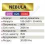 Світлодіодна SMD LED люстра Horoz Electric NEBULA 40W 4000K 019-026-0040